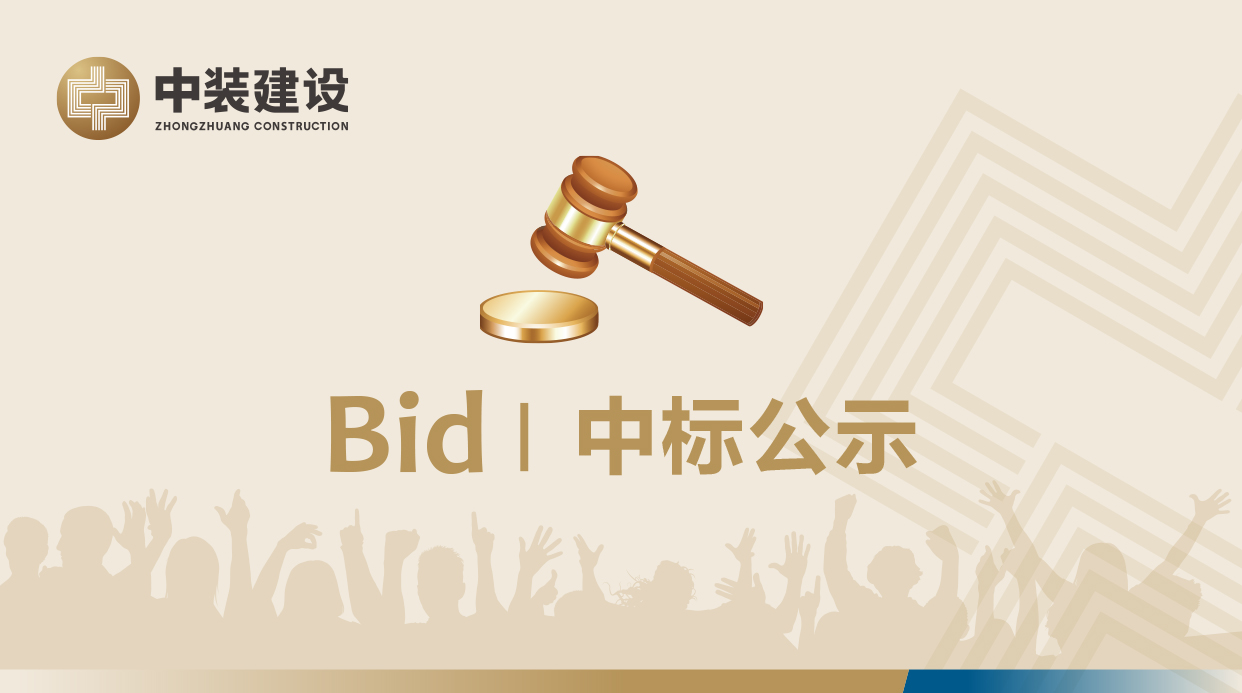 KY.COMVI形象工服采购招标项目中标公示