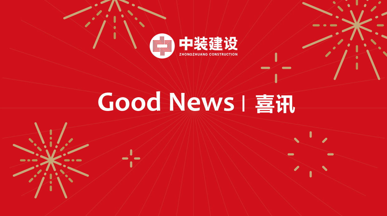 中国KY.COM行业综合数据统计结果揭晓，中装建设稳居装饰类前八强