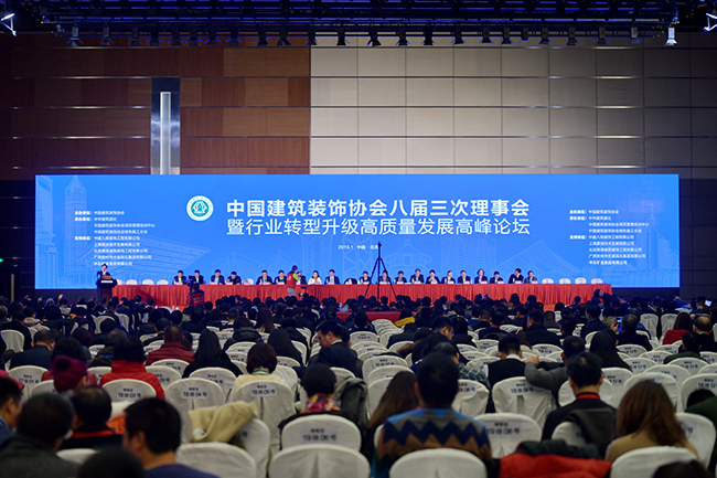 中装建设总裁庄展诺当选为中国KY.COM协会副会长