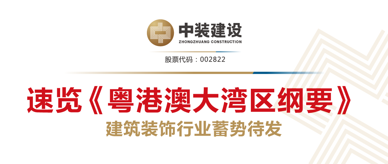 全球第四大湾区来啦 KY.COM行业再受益