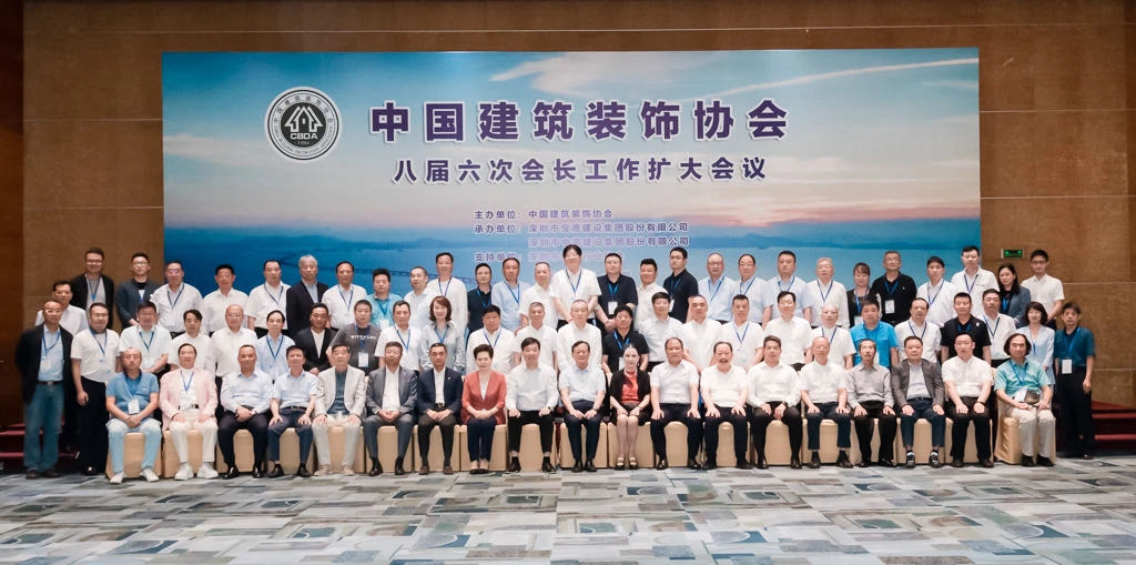 中装建设助力中国KY.COM协会八届六次会长工作扩大会议顺利召开
