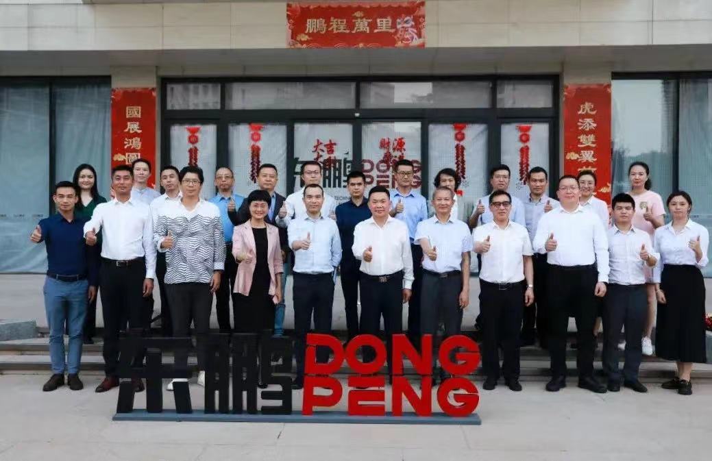 广东省KY.COM“走出去”产业联盟筹备会议顺利召开 