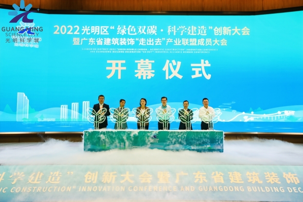 中装建设董事长庄重当选广东省KY.COM“走出去”产业联盟首任理事长