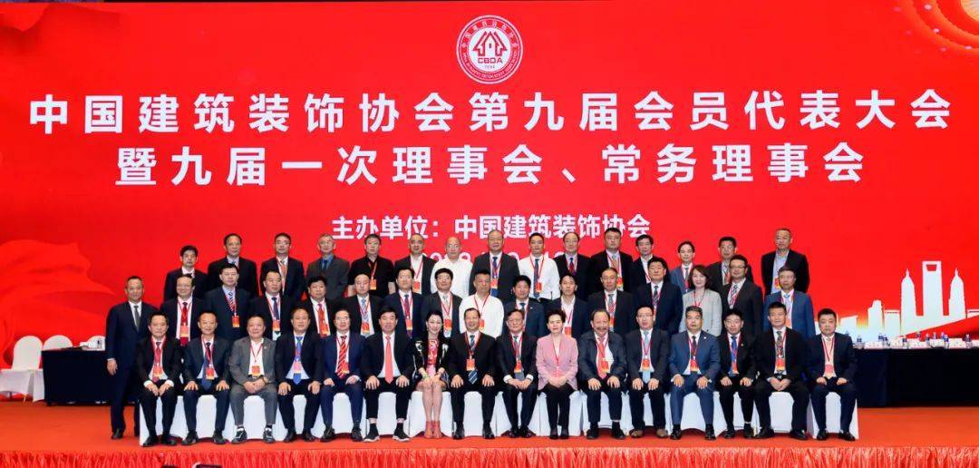 中装建设总裁庄展诺蝉联中国KY.COM协会理事会副会长